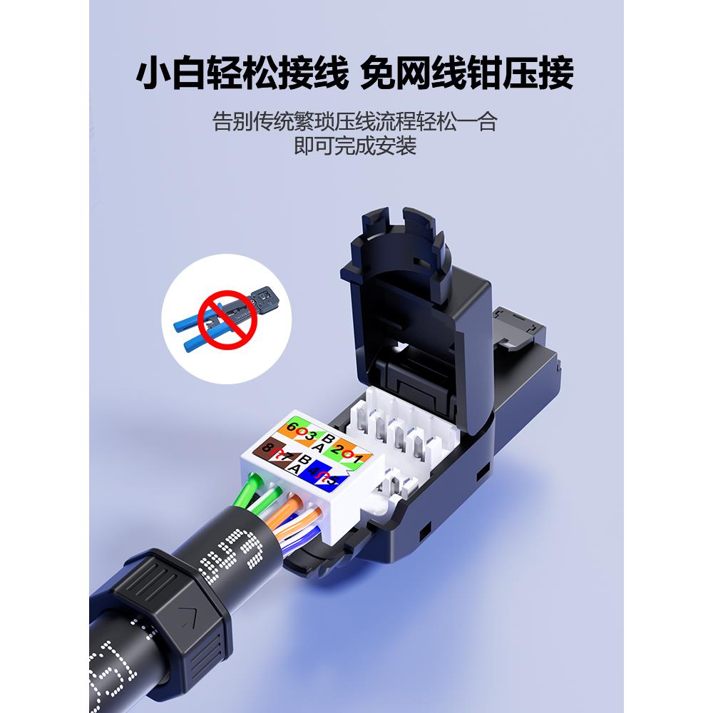 免压水晶头超六6A类千兆工程万兆网络免工具压打网线家用接头