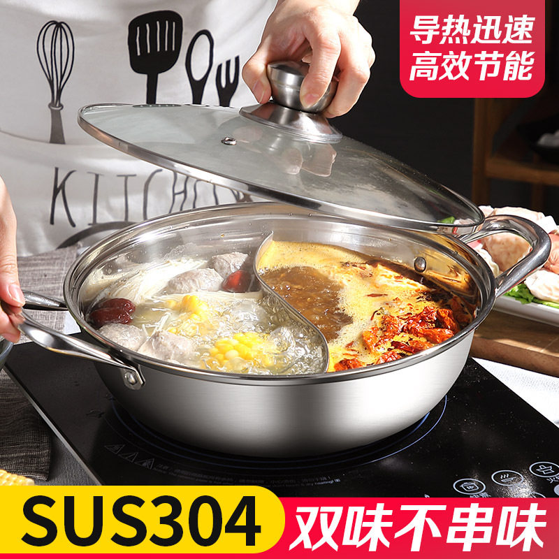 厂家直销不锈钢火锅带盖鸳鸯锅清汤锅单味/二味火锅直销