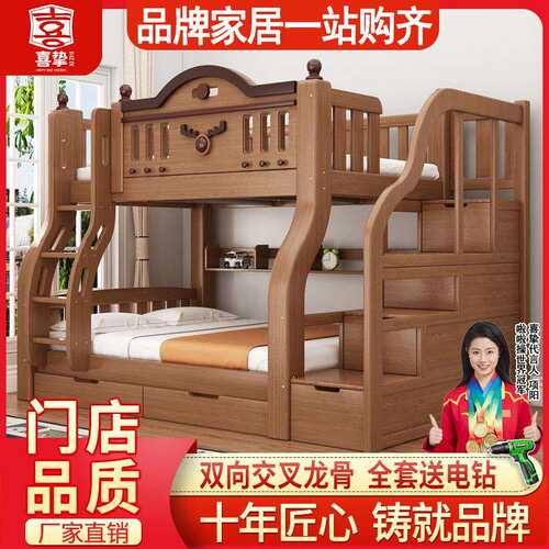 喜挚实木加粗上下床半高床儿童子母床家用多功能高低床宿舍双层床