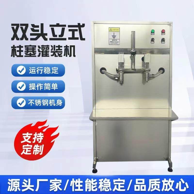 立式双头灌装机 洗洁精大豆油桶装灌装机械 自动活塞式气动灌装机