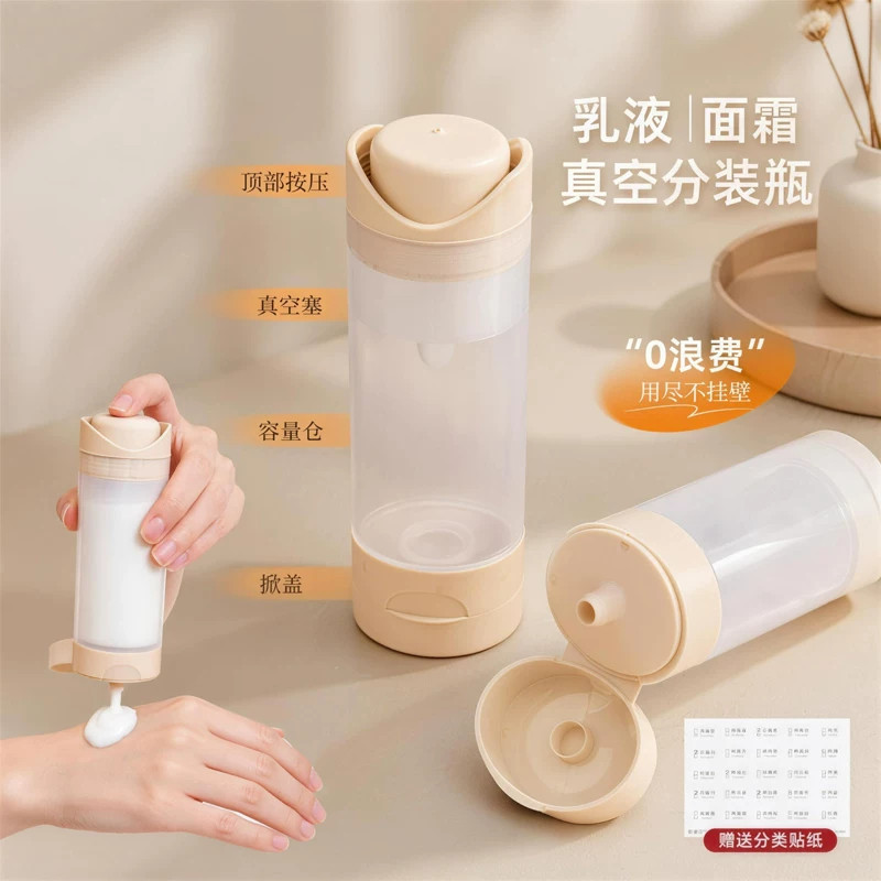 乳液分装瓶便携旅行小巧身体乳化妆品牙膏沐浴露护手霜分装瓶空瓶