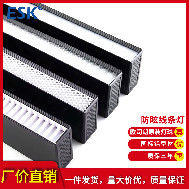 无缝拼接防眩护眼长条灯