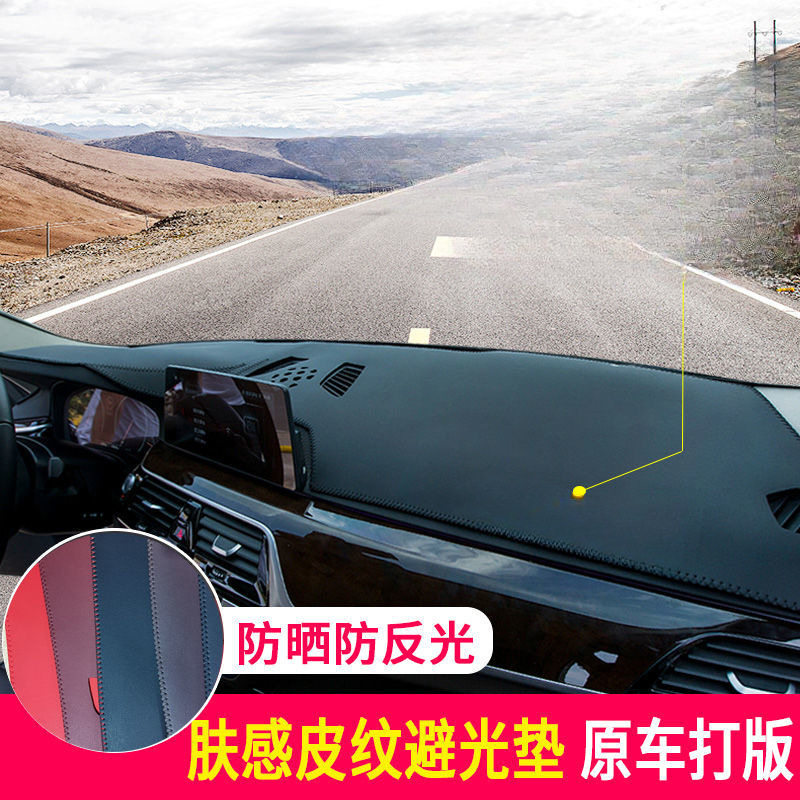 L6F汽车遮阳隔热垫皮革仪表台避光垫内饰改装专用防滑垫中控台防