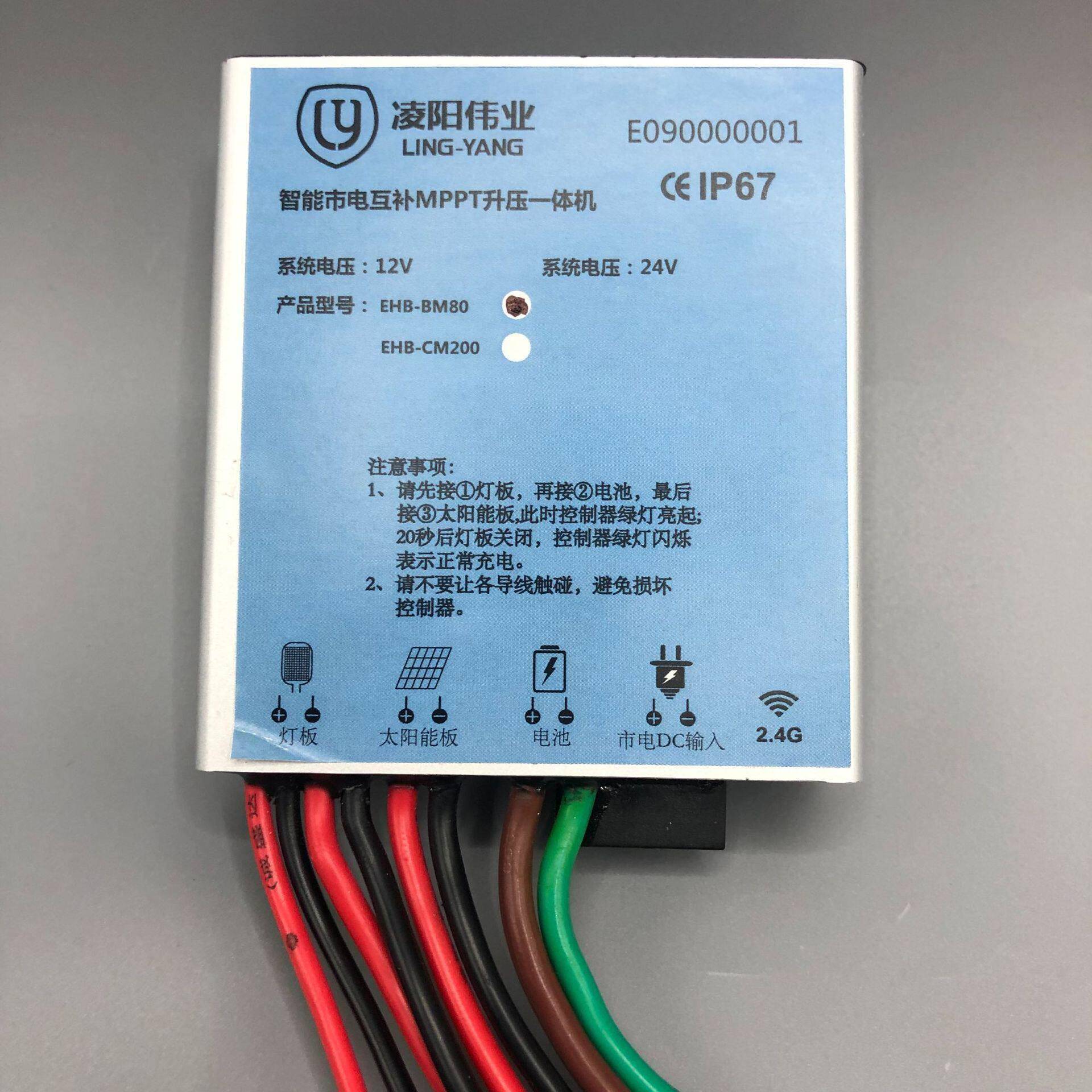 太阳能路灯改造市电互补MPPT太阳能路灯升压恒流一体控制器维修改
