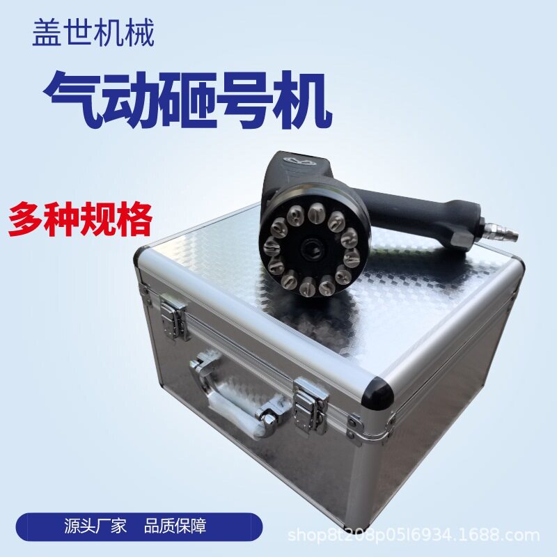 盖世气动小型钢字打号机双字母