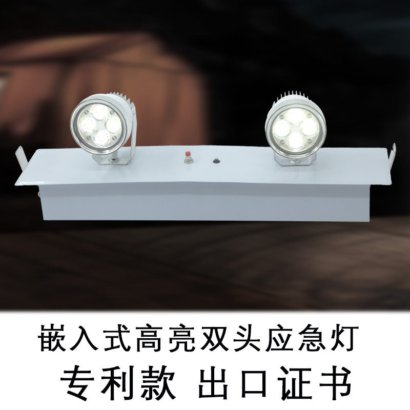 高亮12W嵌入式应急灯停电备用安全出口灯疏散指示灯应急照明灯