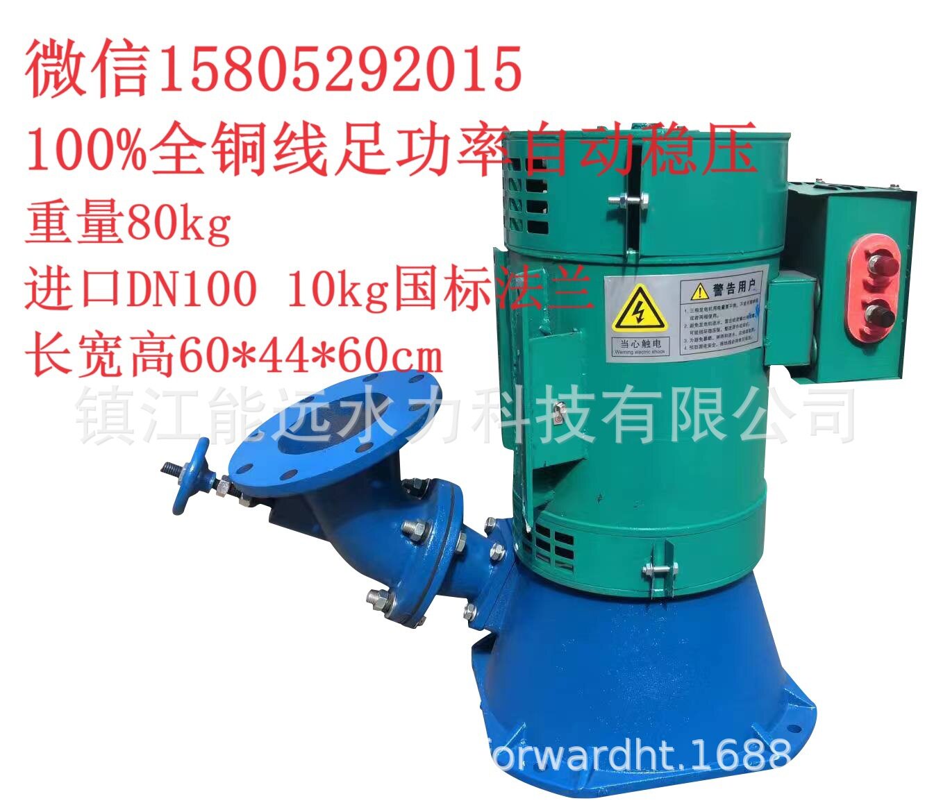 3kW斜击式微型水利发电机X20