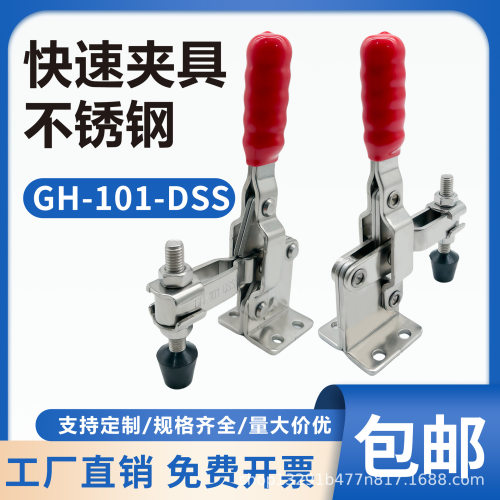 快速夹具工装夹钳101DSS工装焊接夹雕刻机压紧器模具固定夹不锈钢