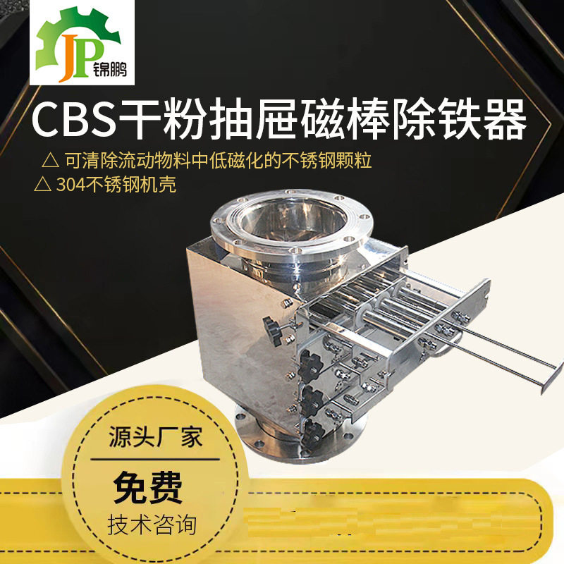 磁棒除铁器管道抽屉永磁除铁器易清理式粉料磁性过滤器