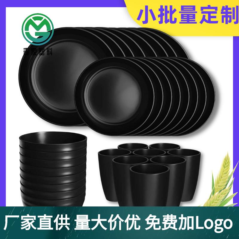 跨境亚马逊套装创意小麦秸秆盘碗杯家用派对户外野餐防摔32件套