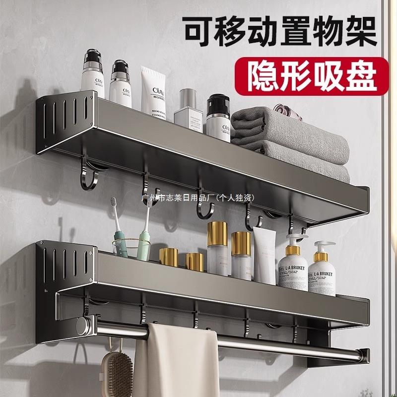 免收纳架浴室吸盘置物架厕所毛巾洗手台洗漱用品德国BO挂架RG打孔