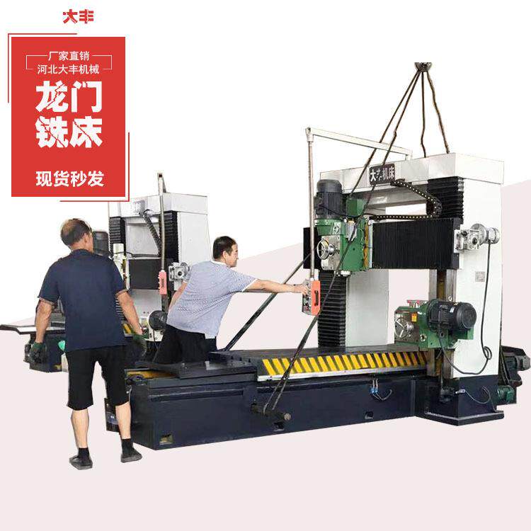 新款3米重切削大型龙门铣床 高精龙门铣床DFX3013重型龙门铣床