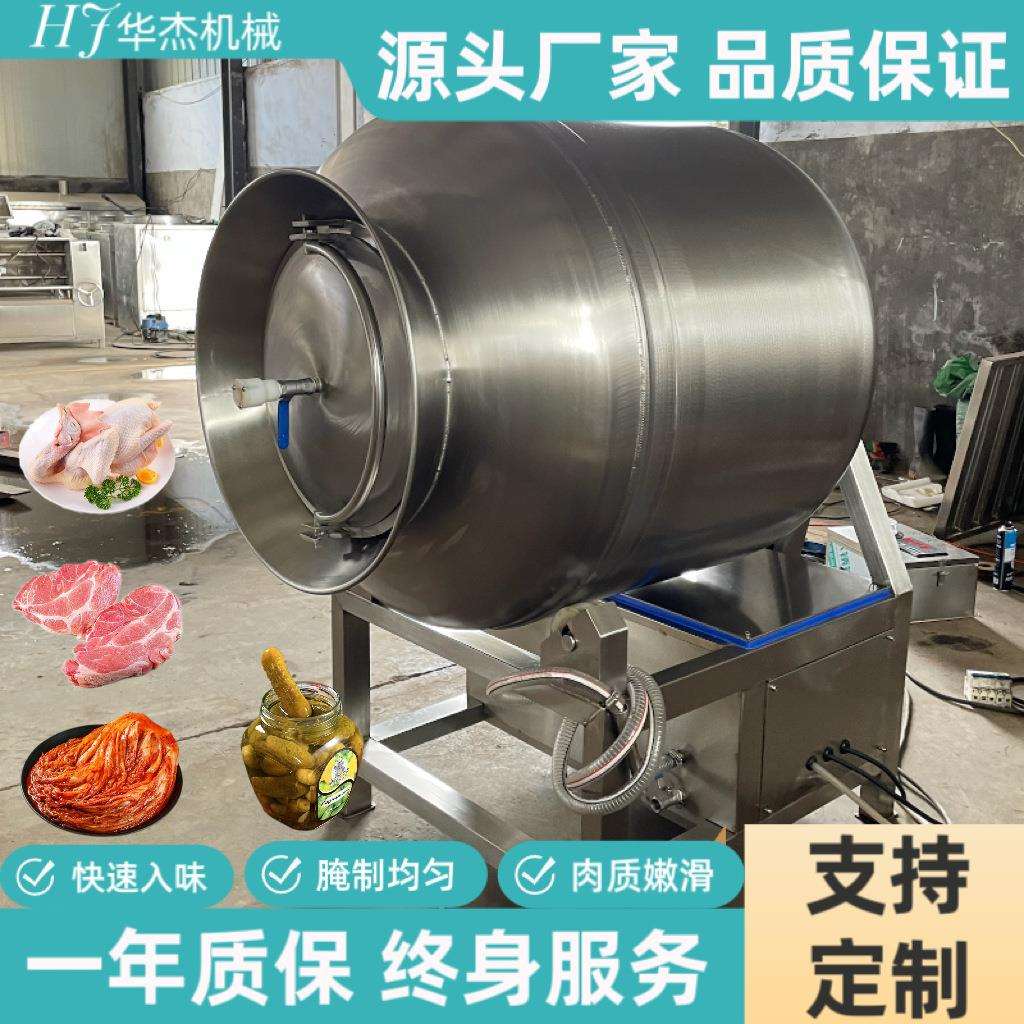 大型食品厂腌制里脊鸡排真空滚揉机商用蹄膀辣条海带丝入味机