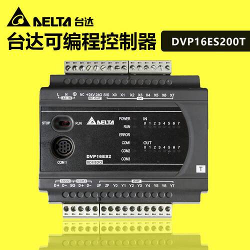 供应台达ES2系列PLC DVP16ES200T 16点主机8进出原装价格