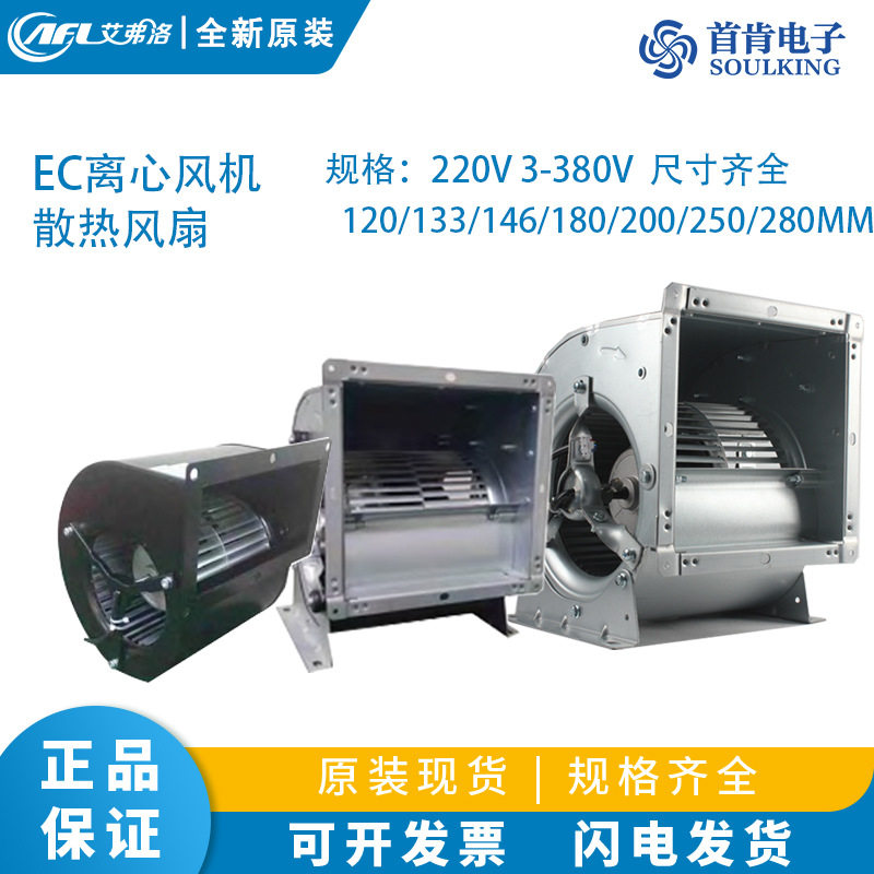 工厂直销120/133/200/225/250/280EC220V双进风净化管道通风风机