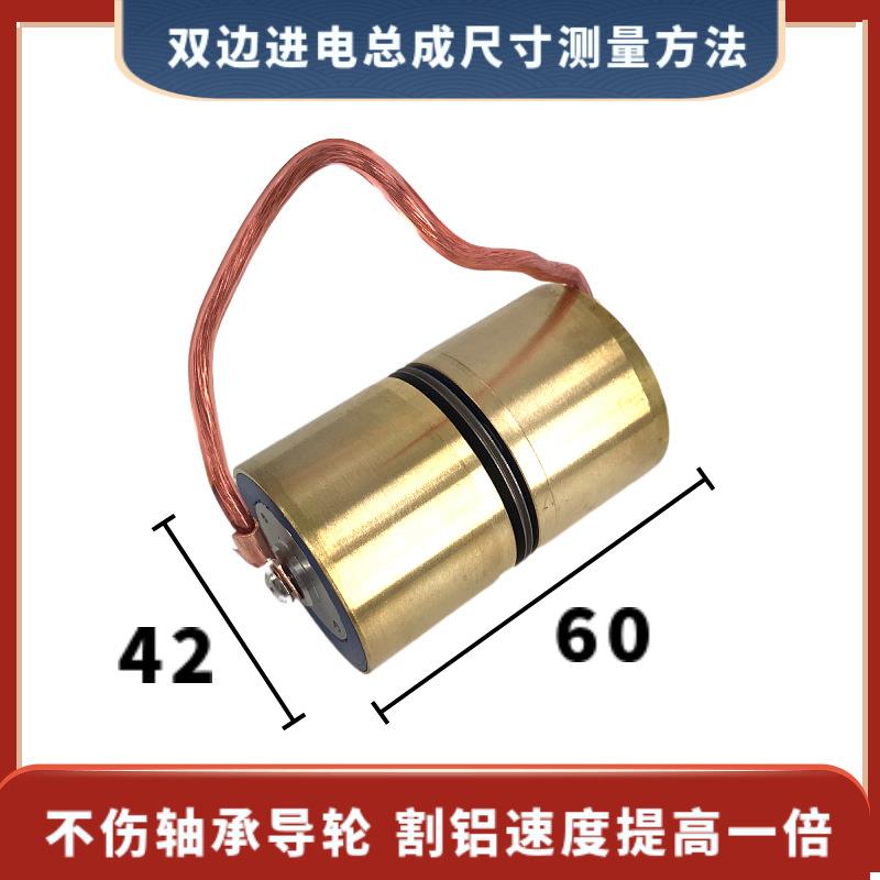 线切割防水(双边进电总成装置32*60mm导轮铜套不伤导电块割铝神器