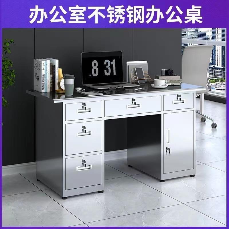 不锈钢办公桌子带抽屉车间长方形工作台无菌电脑桌加厚电脑桌