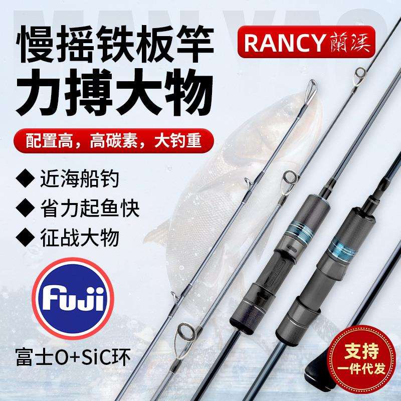 钓迷实心慢摇铁板竿船钓竿海竿放流拖钓底钓电搅竿轻型快抽铁板竿