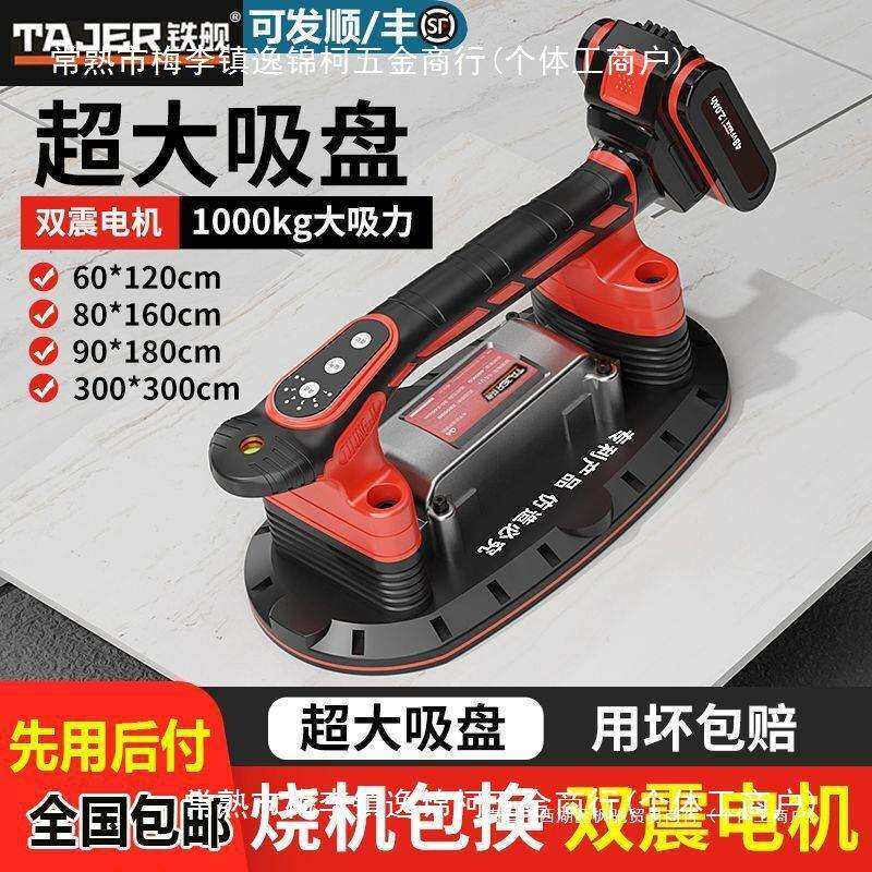 瓷砖平铺机大功率电动贴砖机铺地砖墙砖震动器小型贴砖机工具