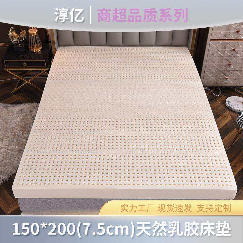 150*200cm泰国天然乳胶床垫酒店家用乳胶床垫榻榻米单双人垫子