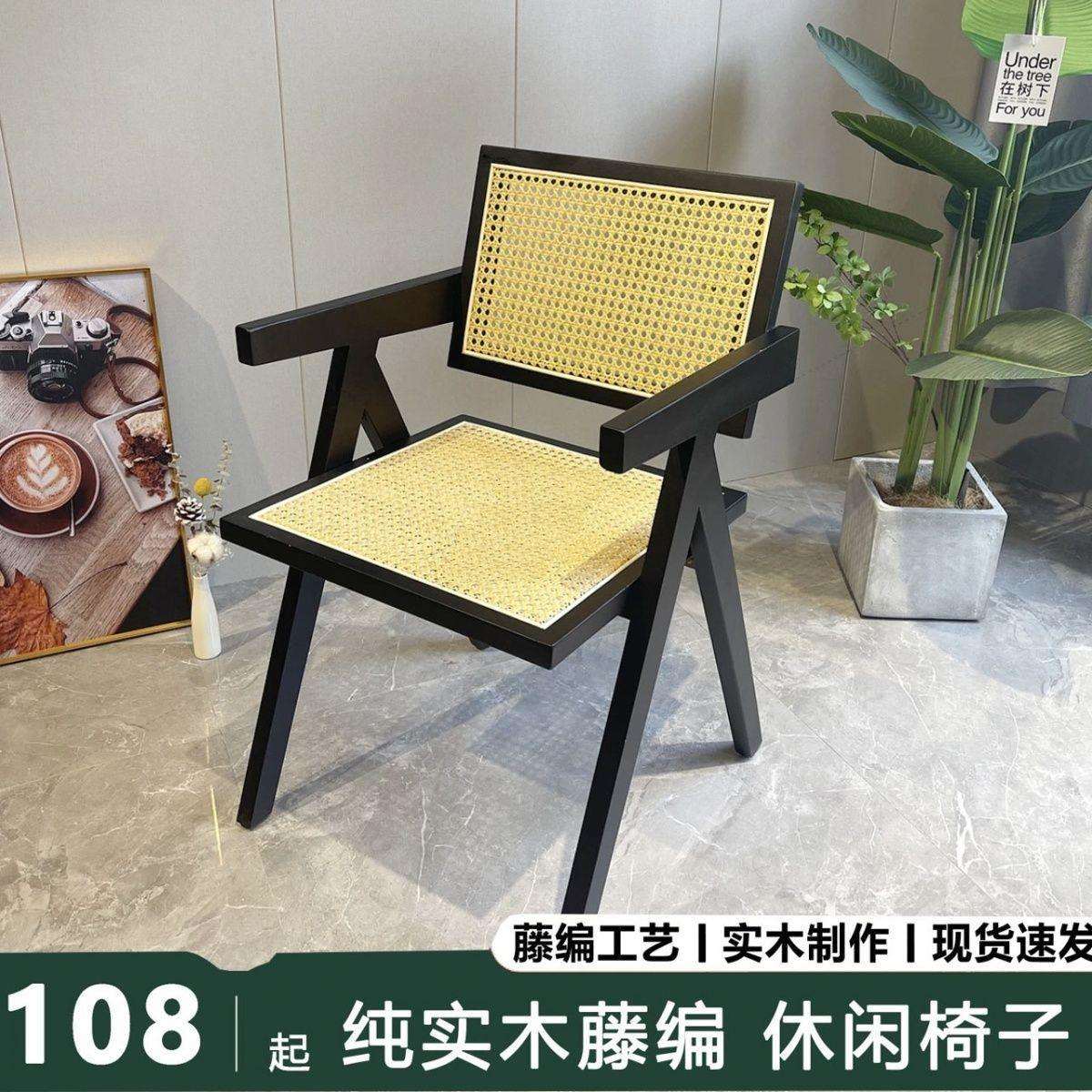 高品质藤编扶手椅藤编榫卯椅家用民宿藤椅简约北欧实木昌迪加尔椅