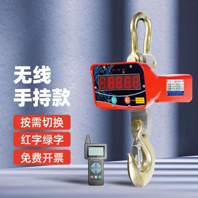 电子吊秤5吨OCS吊秤打印10t起吊磅行车吊钩称无线遥控电子秤3吨