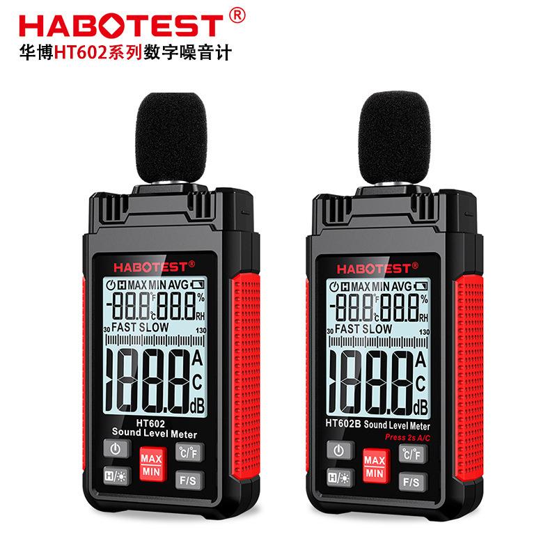 HABOTEST HT602A/HT602B噪音计分贝噪声检测声级计声音测量英文版