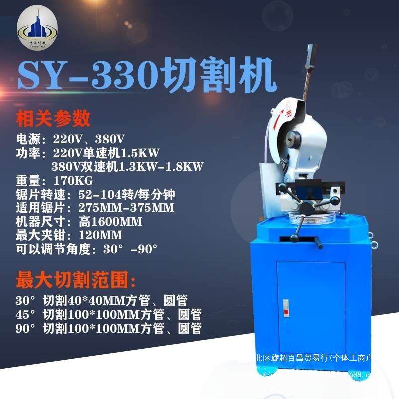 切管机不锈钢管多功能45度切角机无毛刺金属圆锯小型手动水切