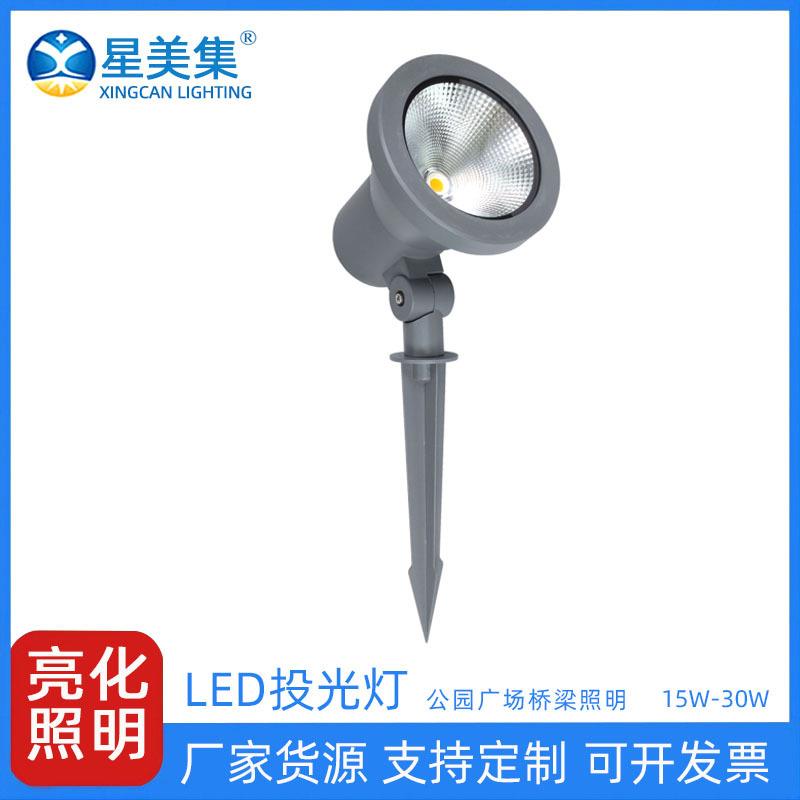 led地插灯户外防水插泥照树灯15W30W别墅草坪亮化彩色投光灯