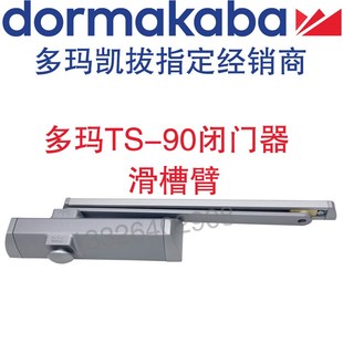 多玛TS90闭门器多玛凸轮闭门器滑槽明装防火门缓冲液压调速闭门器