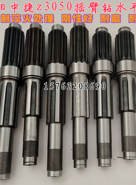 沈阳中捷摇臂钻床配件Z305016水平轴齿轮轴液压50钻床花键轴