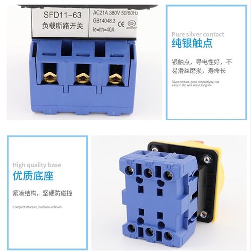 负载断路开关SFD11-32A负荷旋钮万能转换器25A40A63A电源切换通断