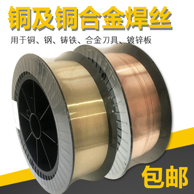 S201紫铜S211硅青铜S214铝青铜S213磷青铜S221锡黄铜气保焊铜焊丝