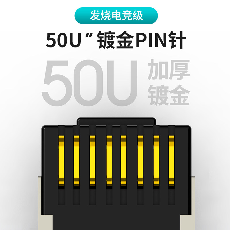 万级 免压水晶头超6六7七8八类免工具接网线头免打线千兆快速接头