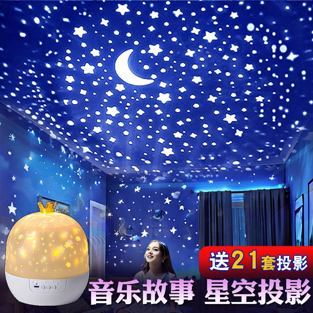 星空灯投影仪儿童小夜灯房间卧室天花板屋顶满天星星光银河氛围灯