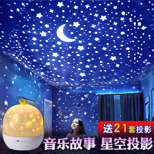 星空灯投影仪儿童小夜灯房间卧室天花板屋顶满天星星光银河氛围灯