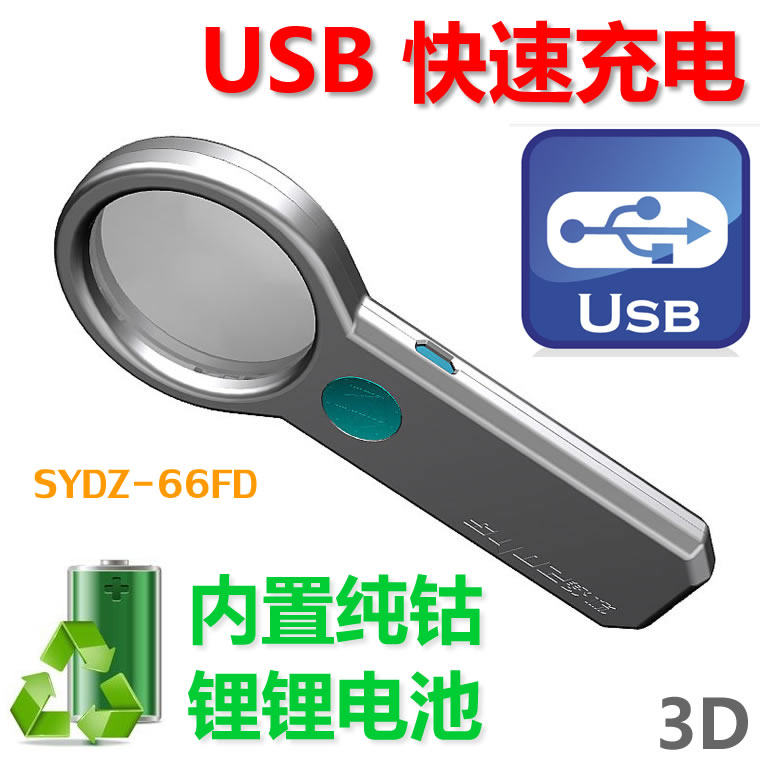 七里顶充电便携手持高亮高清LED灯放大镜多功能电路电子工程维修,户外/登山/野营/旅行用品,放大镜,淘宝优惠券,粉丝福利购,淘宝优惠卷