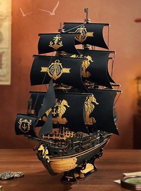 若客海马号一帆风顺帆船办公室客厅摆件若来拼装模型男生生日礼物