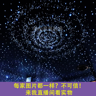 星空顶天花板满天星卧室吊顶影音室房间室内家庭影院光纤灯ktv