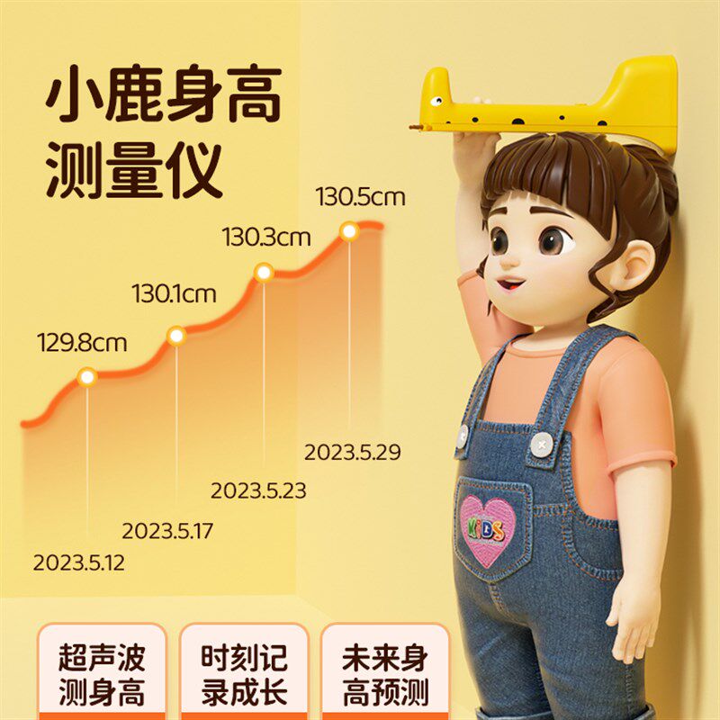 呆萌小鹿身高测量仪儿童家用电子精准测身高尺仪神器宝宝开学礼物