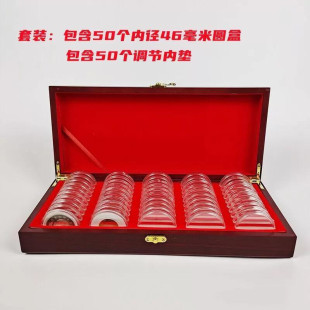 银元 收藏盒银币盒袁大头收纳盒纪念币收藏盒古钱币收纳木盒50枚装