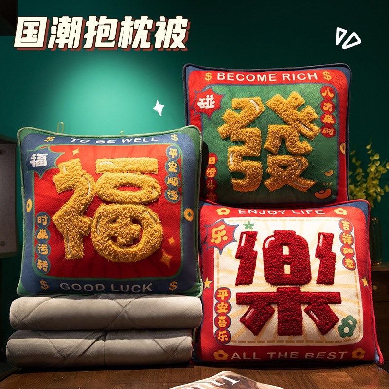 抱枕被子两用车载毯子二合一办公室午睡枕头女生睡觉汽车靠枕车用,居家布艺,抱枕被,淘宝优惠券,粉丝福利购,淘宝优惠卷