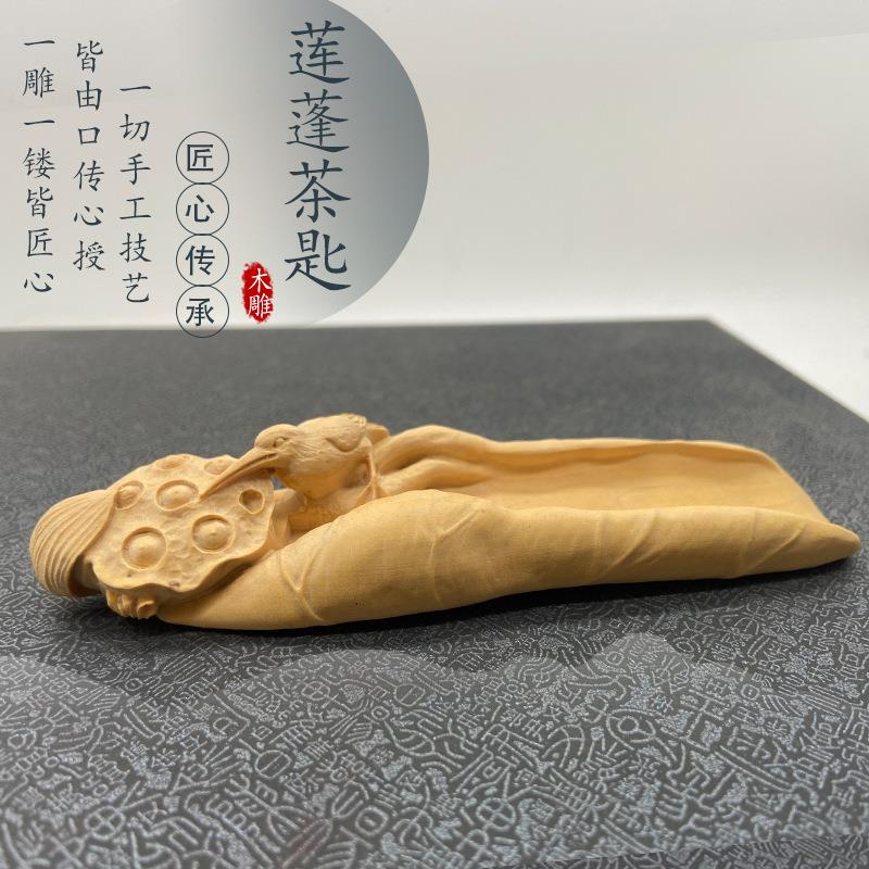 小叶黄杨木雕家居茶室创意用品莲蓬茶匙茶勺茶具文玩实木工艺品