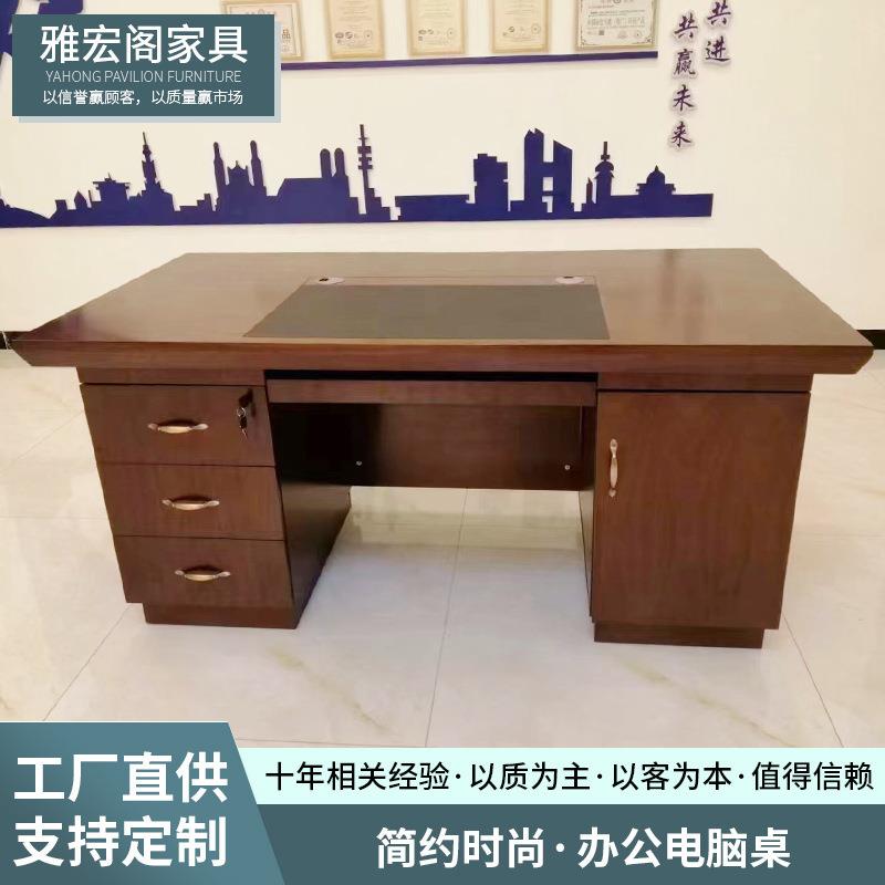 厂家贴木皮油漆大班台办公家具老板桌办公桌现代中式总裁桌
