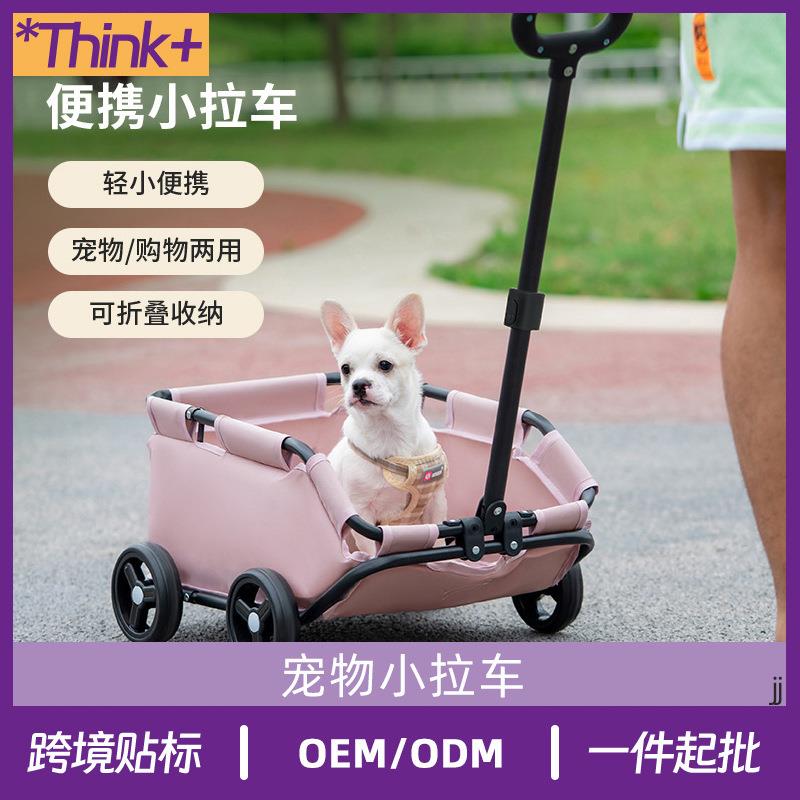宠物推车猫咪外出拉杆车泰迪法斗比熊博美小型犬狗狗代步车可折叠
