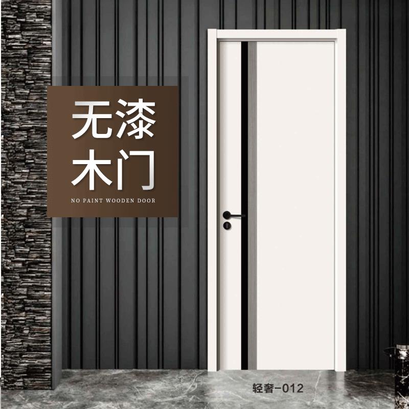 室内实木平开复合木门 免漆门套装 室内生态门简约轻奢卧室门无漆
