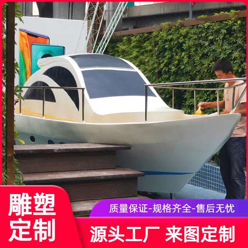 厂家定制玻璃钢游艇雕塑展示厅大型仿真创意赛艇轮船航母模型摆件