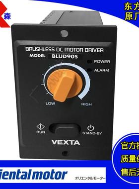 东方驱动器BLUD20S BLUD20C BLUD40C BLUD90C BLUD90S BLUD90A