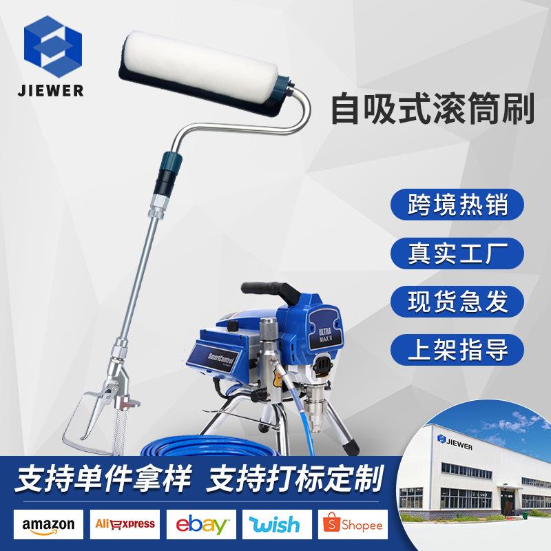 无气喷涂机配件电动滚筒刷乳胶漆油漆伸缩自吸刷墙滚筒刷厂家