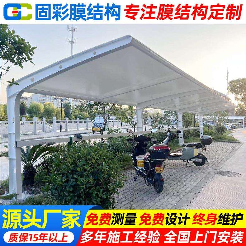 户外张拉膜自行车篷 三明工厂膜结构电瓶车停车棚 小区电动车雨蓬